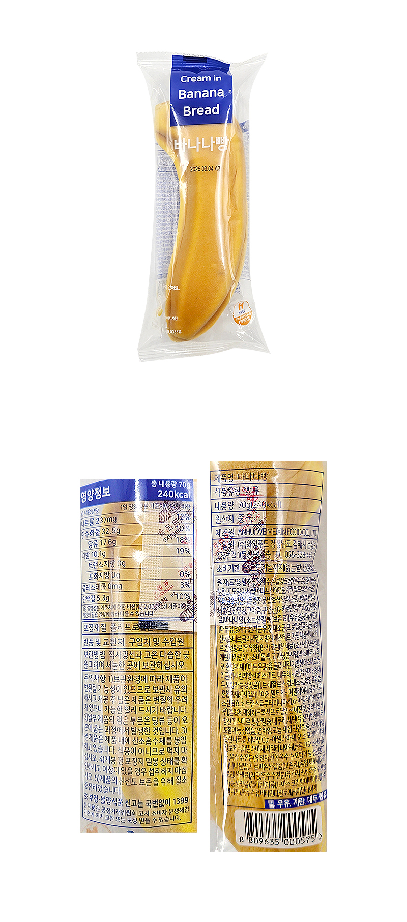 바나나빵[천원빵] & 상품정보